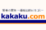 kakakucom